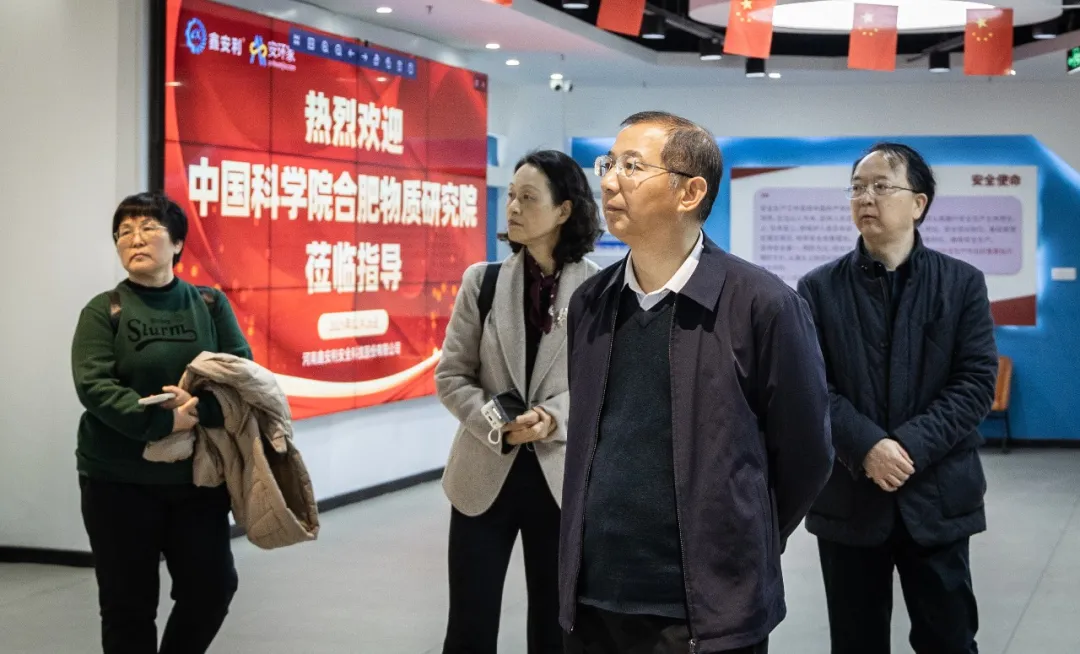 中国科学院合肥物质科学研究院莅临j9.com，共探安全风险管理新机遇